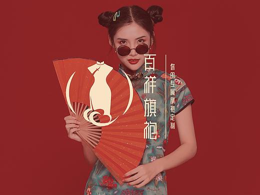 旗袍vi设计品牌服装