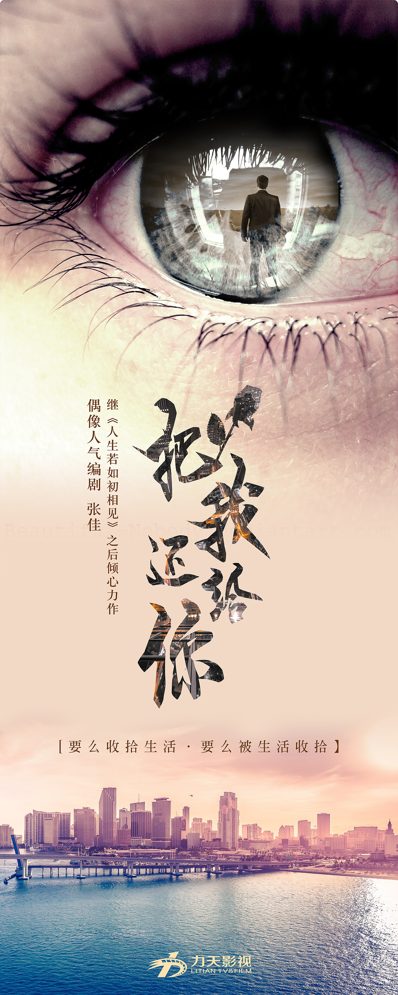 电影概念海报（图ZNjgwODIwMzY=） - 海报 - 站酷设计师苏八ba原创素材 - 站酷ZCOOL