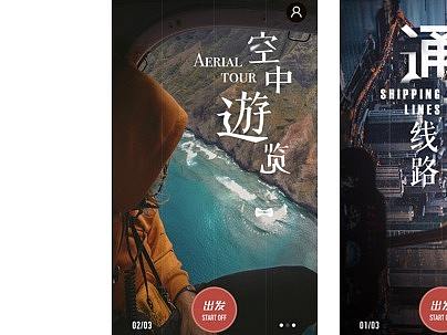 飞嘀首页设计