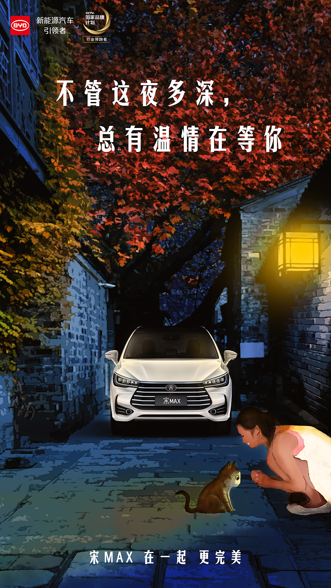 汽车品牌视觉设计