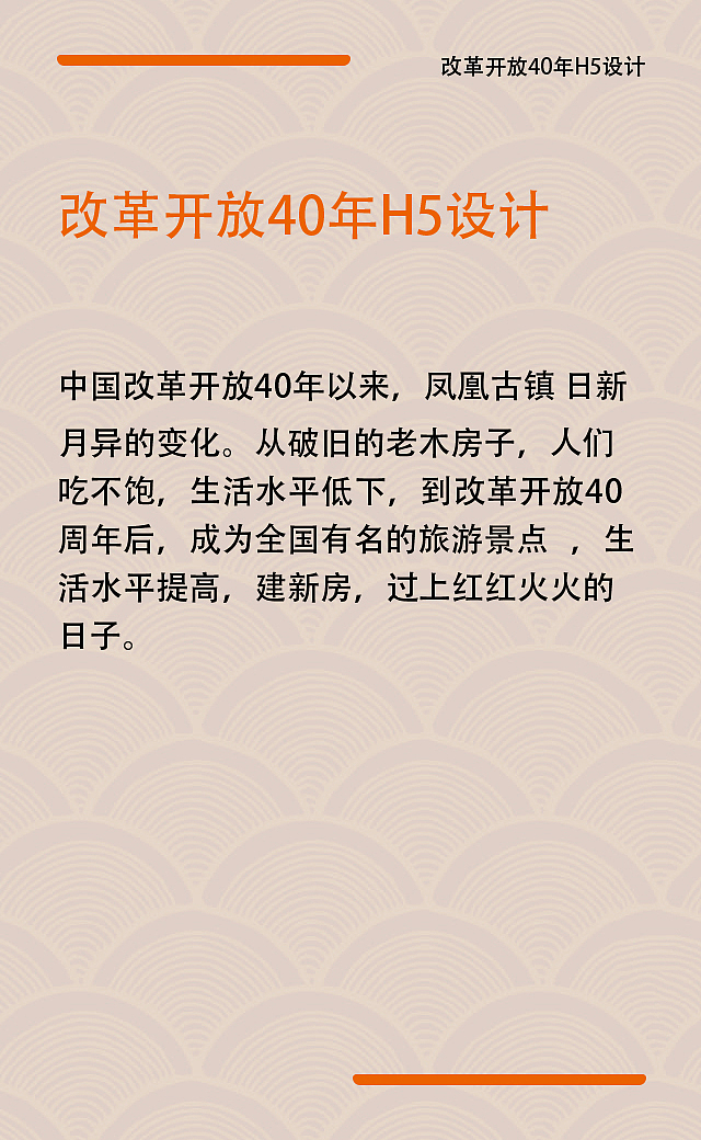 平面设计-C4D和H5