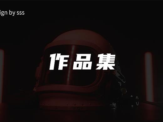 作品集