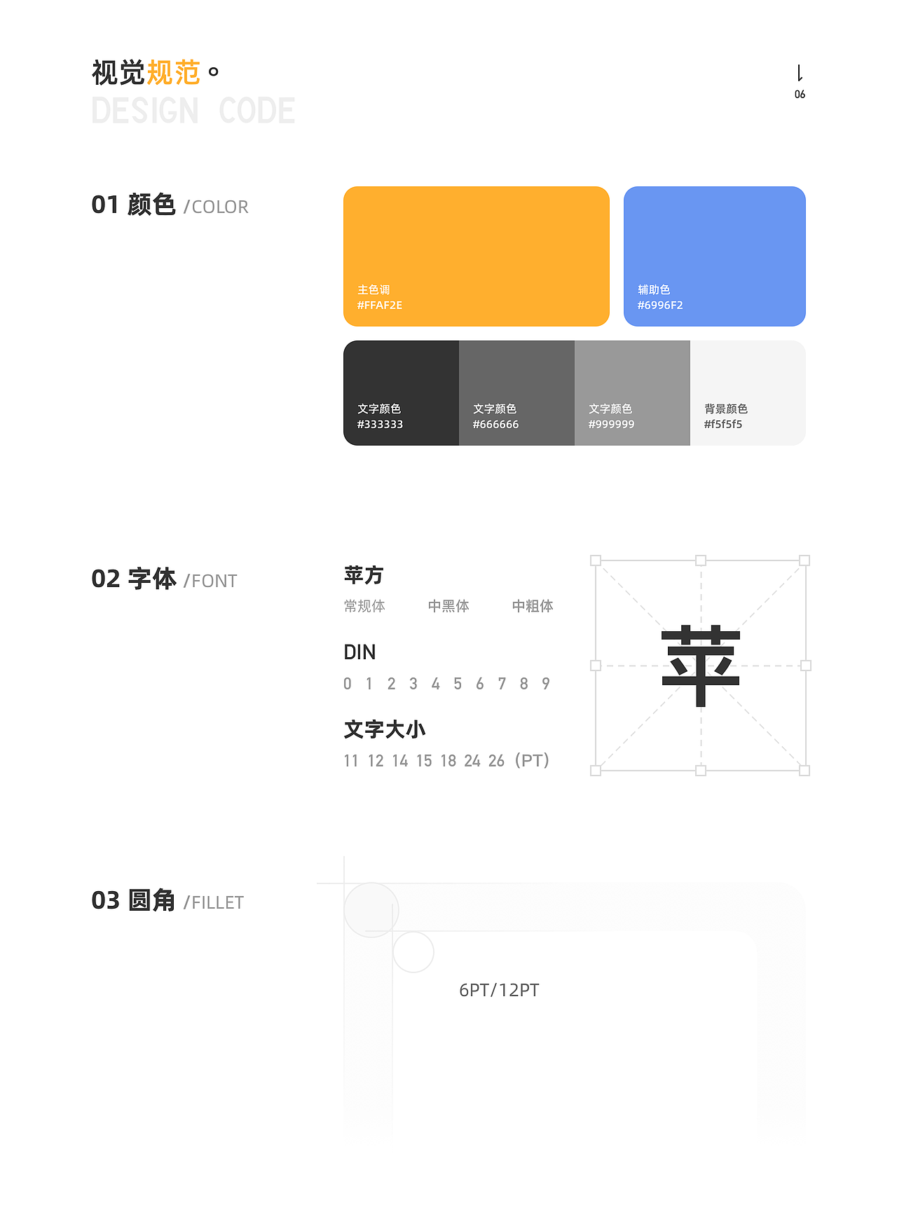 运营助手小程序（图ZMjM2NDQ5MjEy） - APP界面 - 站酷设计师june601原创素材 - 站酷ZCOOL