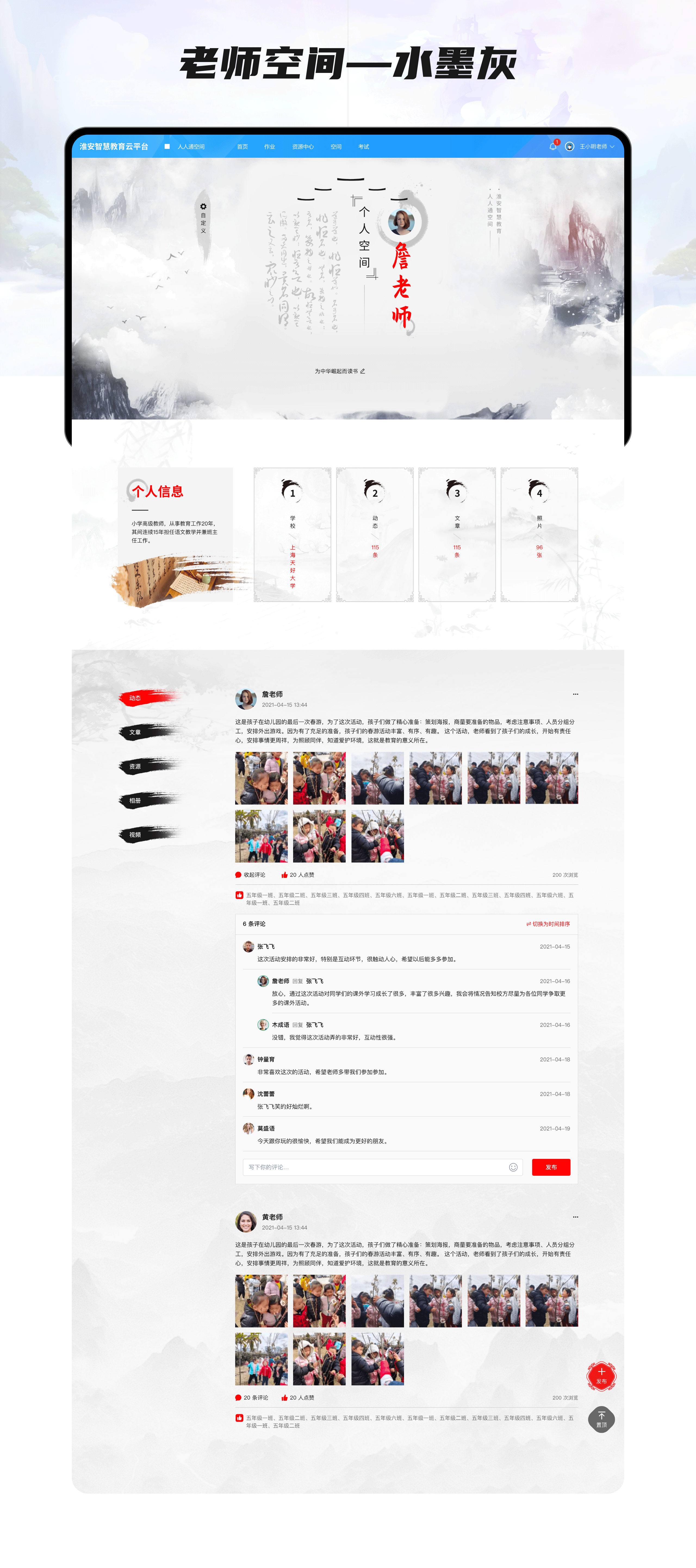 2021网页作品集锦（图ZMjU3NDYwMTA0） - 其他网页 - 站酷设计师惊莲妖火原创素材 - 站酷ZCOOL