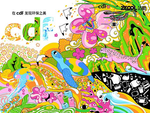 CDF發(fā)現(xiàn)環(huán)保之美（個人主頁-ZNTY1NDc2MDg=） - 海報 - 站酷設(shè)計師熊臉BABY娃原創(chuàng)素材 - 站酷ZCOOL