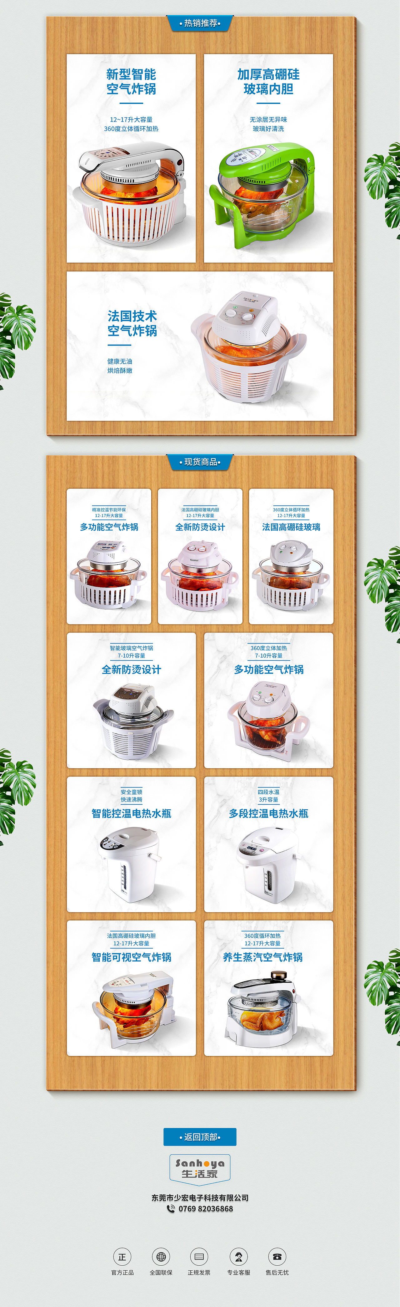 首页-空气炸锅（图ZMjkxMDU5MTY4） - 电商 - 站酷设计师Fyd1117原创素材 - 站酷ZCOOL