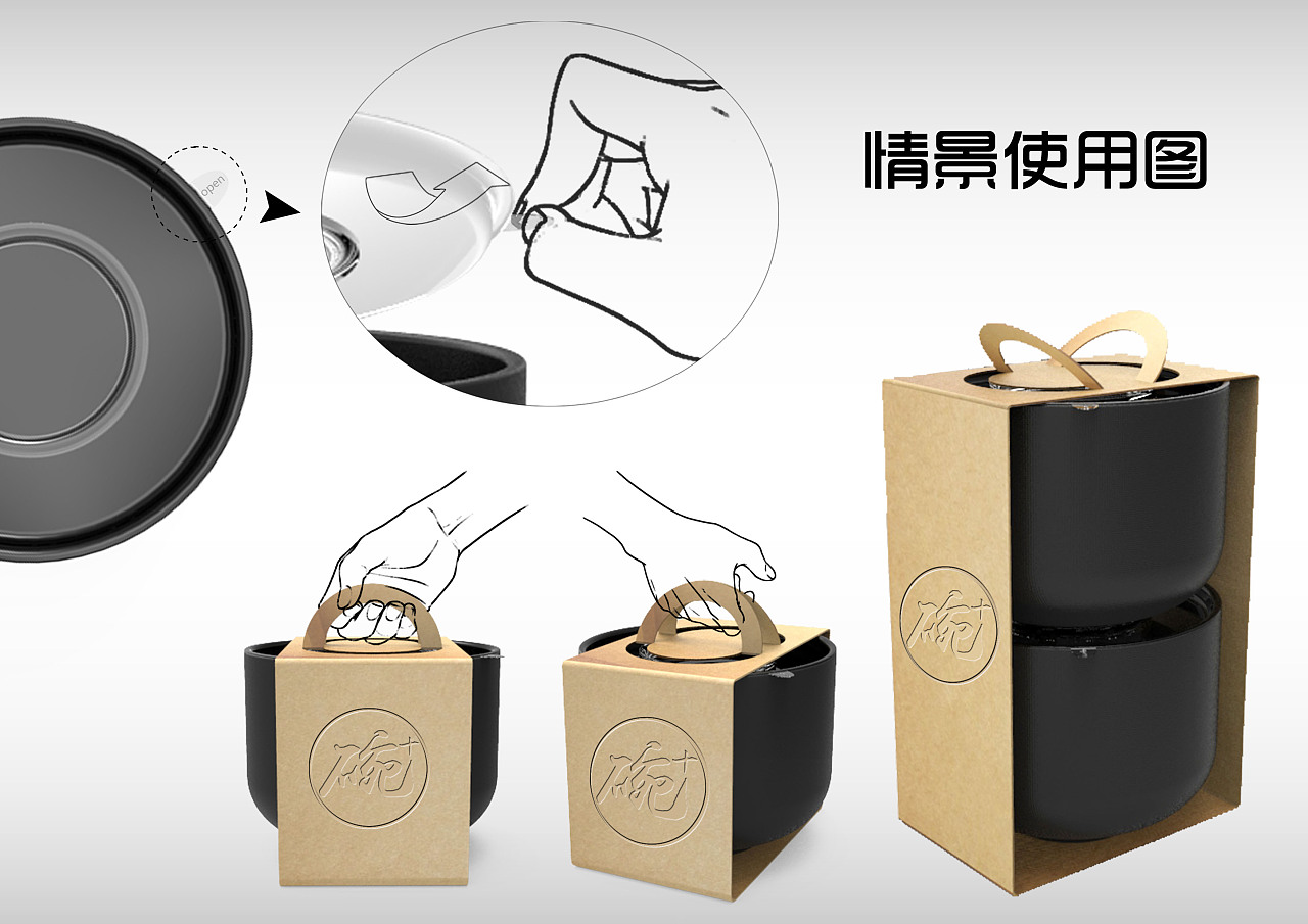 课后作业——外卖打包盒设计
