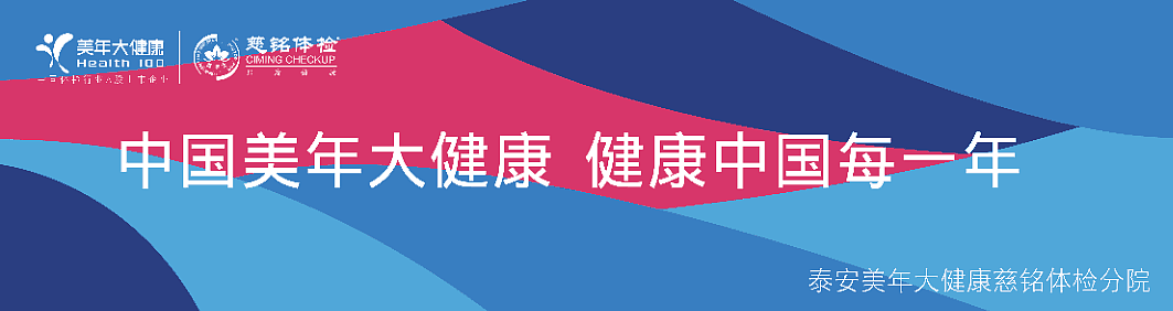 美年大健康球场宣传a字板设计