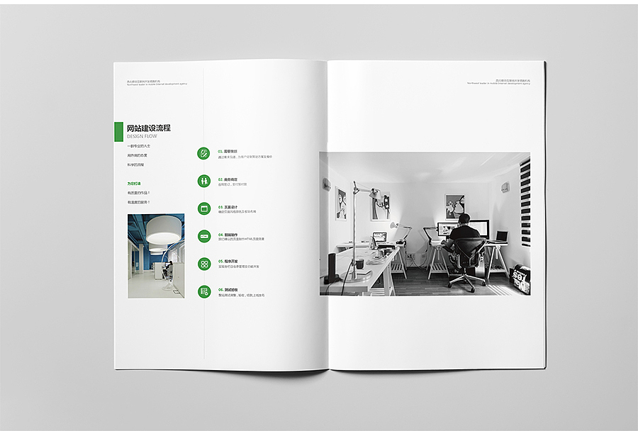 网络公司宣传册（图ZNTY1NjcxNjg=） - 书籍/画册 - 站酷设计师艳华君原创素材 - 站酷ZCOOL