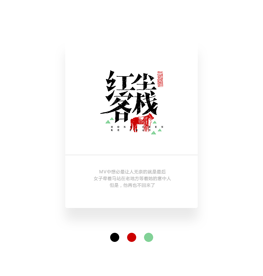 字画字说《周杰伦的那些歌》100曲（图ZOTEwOTY0Njg=） - 字体/字形 - 站酷设计师豆腐小僧原创素材 - 站酷ZCOOL