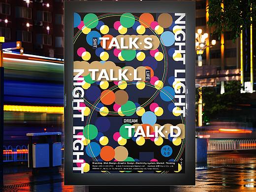 Night Light - 暗光鳥聚