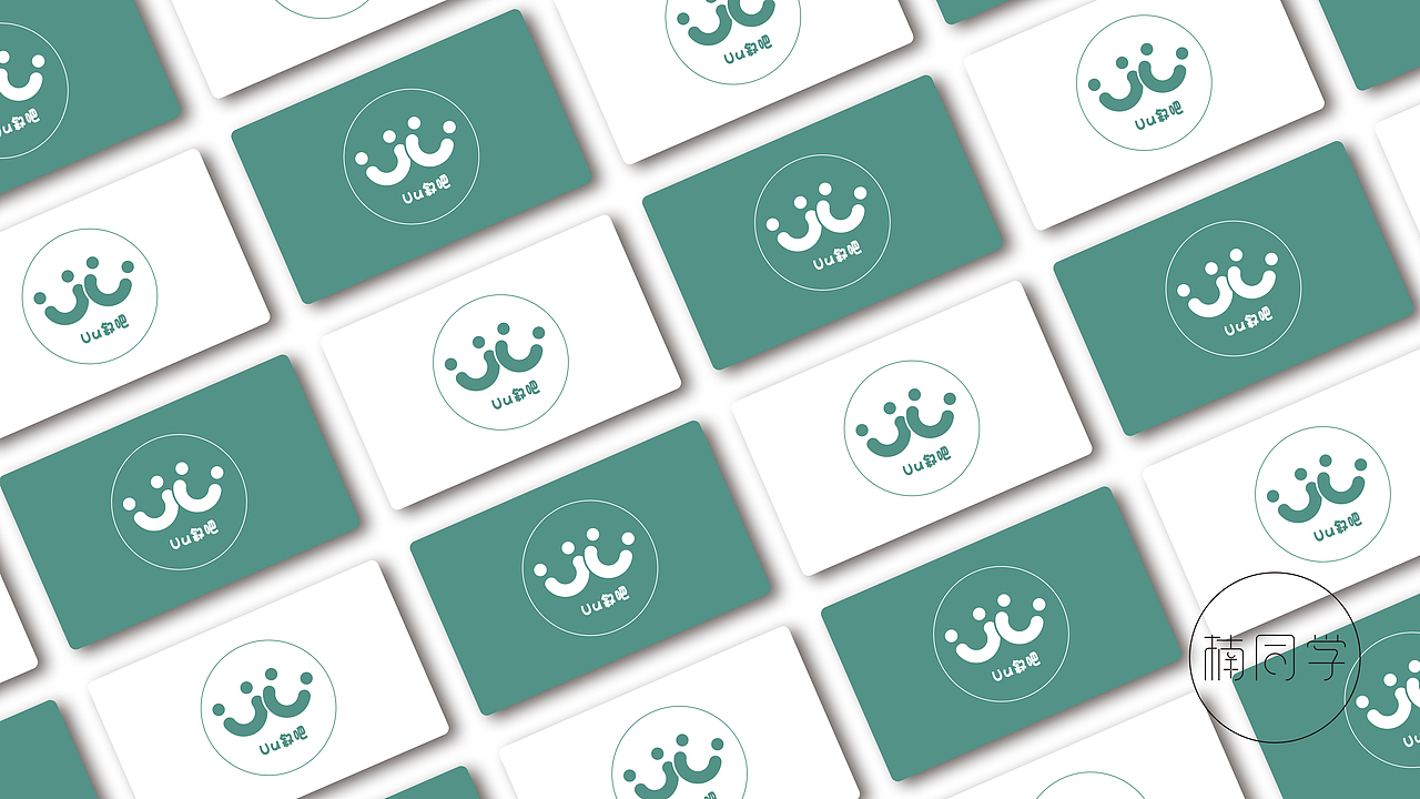 UU叙吧 奶茶店冷饮店LOGO