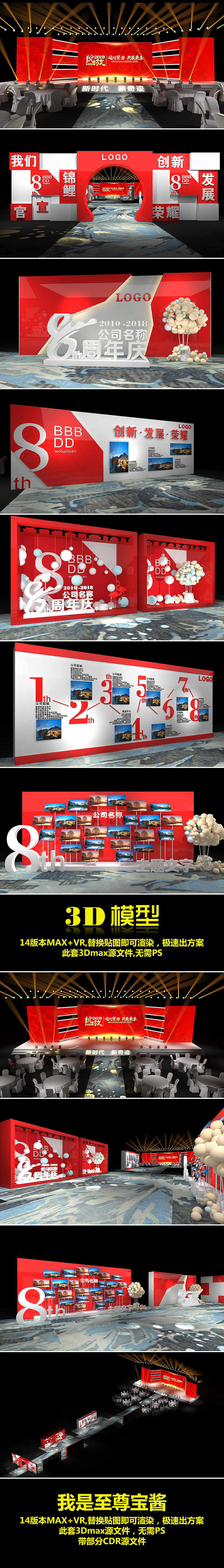 年会活动布置舞台设计（图ZMTM2MzkxMDIw） - 舞台美术 - 站酷设计师至尊宝酱原创素材 - 站酷ZCOOL