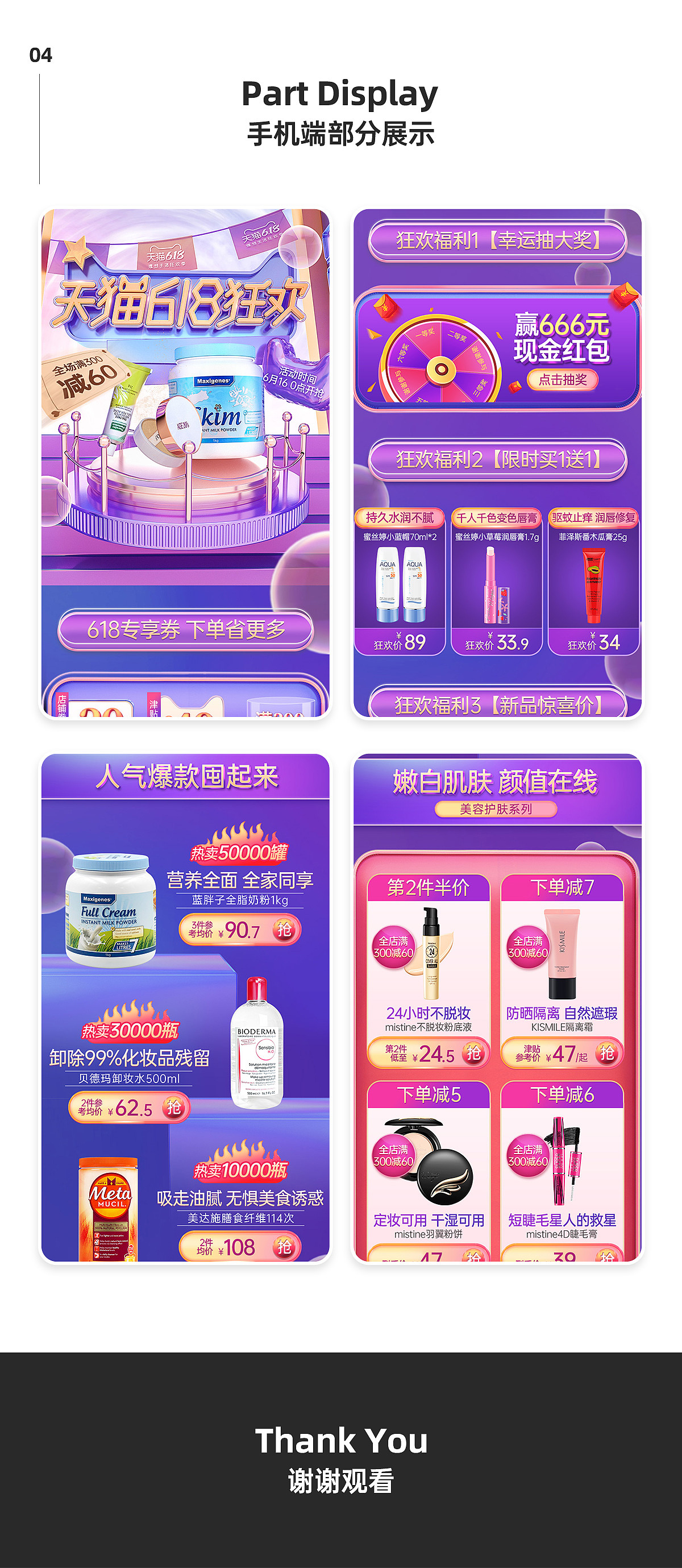 618首页设计（图ZMjE0MDI0NTk2） - 电商 - 站酷设计师ZFang51原创素材 - 站酷ZCOOL