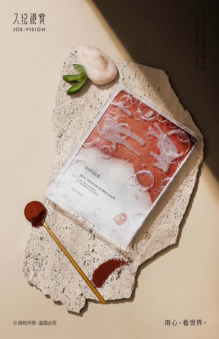 护肤品合集『面膜｜防晒&隔离』X JOE VISION（图ZMjU5Nzg0MTAw） - 产品摄影 - 站酷设计师南京久纪视觉摄影原创素材 - 站酷ZCOOL