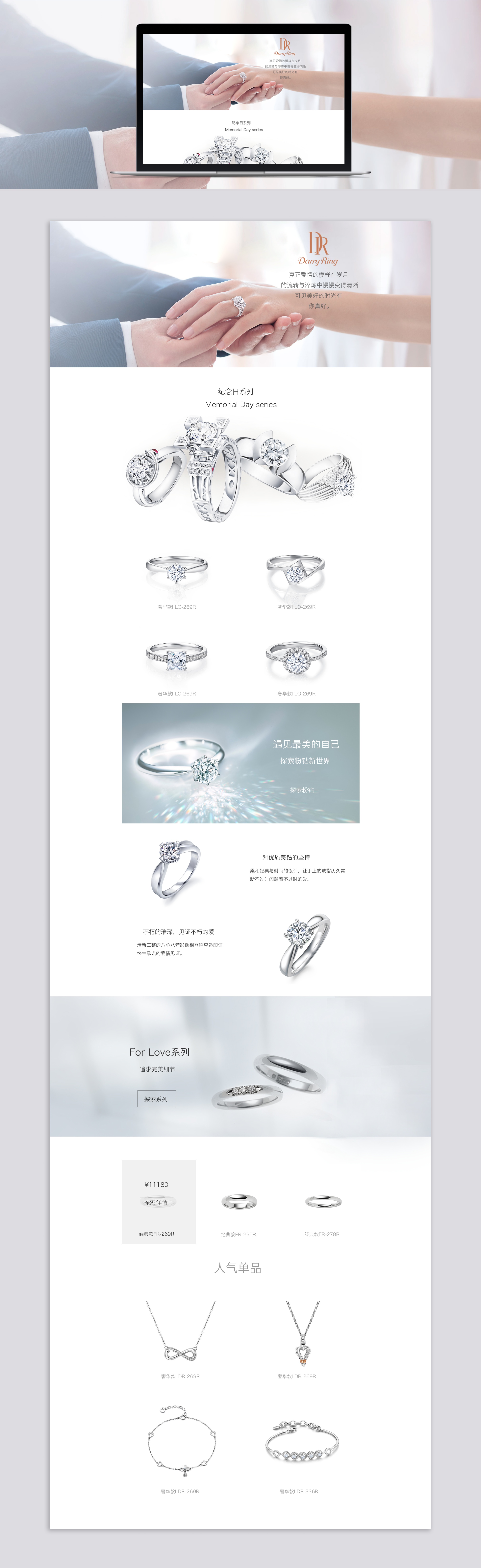 珠宝网页练习作品