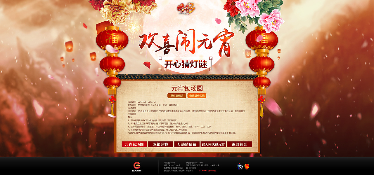 2017工作小结（图ZOTU2MTY1NDQ=） - 游戏/娱乐 - 站酷设计师redqian14原创素材 - 站酷ZCOOL