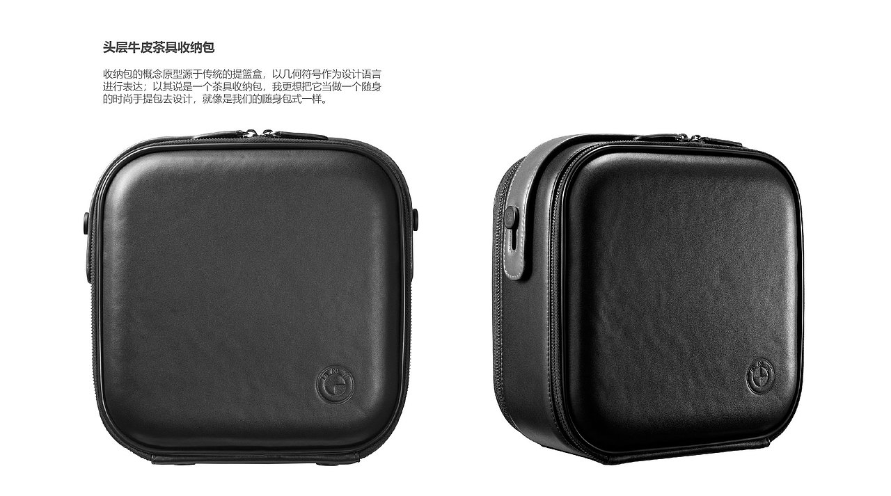 BMW & 哲品 悦旅途概念便携旅行茶套装（图ZMjEwOTk4NjQ0） - 生活用品 - 站酷设计师许倩武原创素材 - 站酷ZCOOL