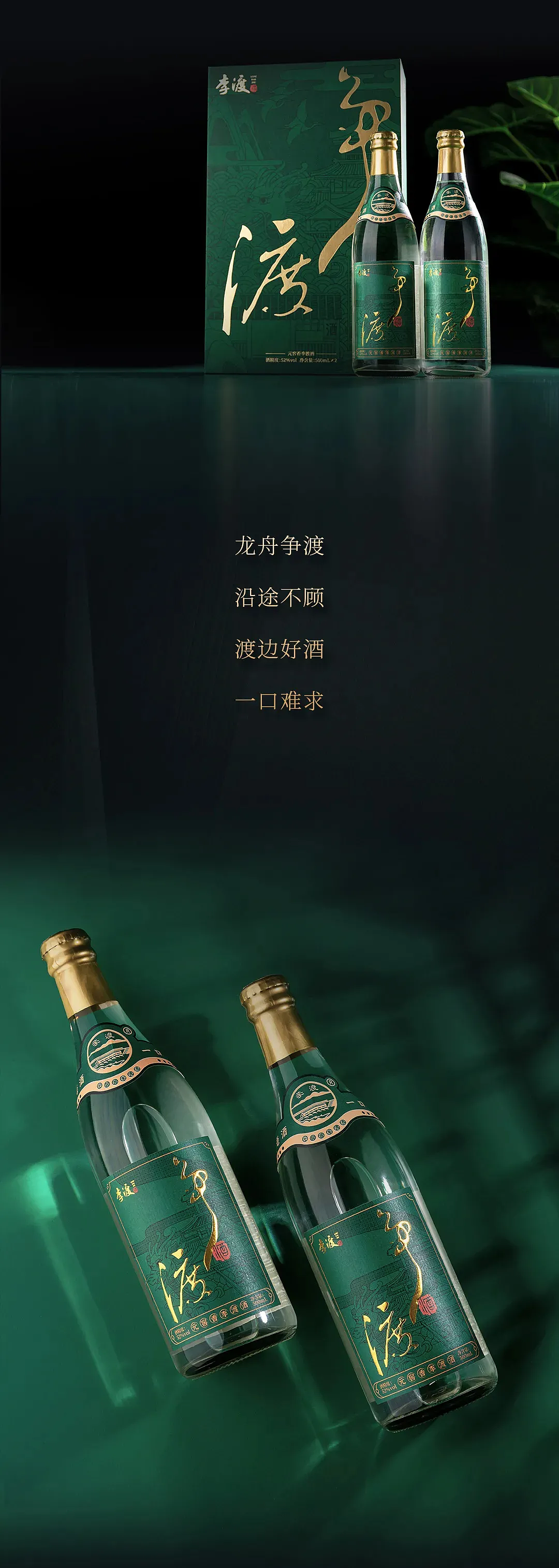 李渡 x 小象智合|“岸”香拂袖,龙舟争渡