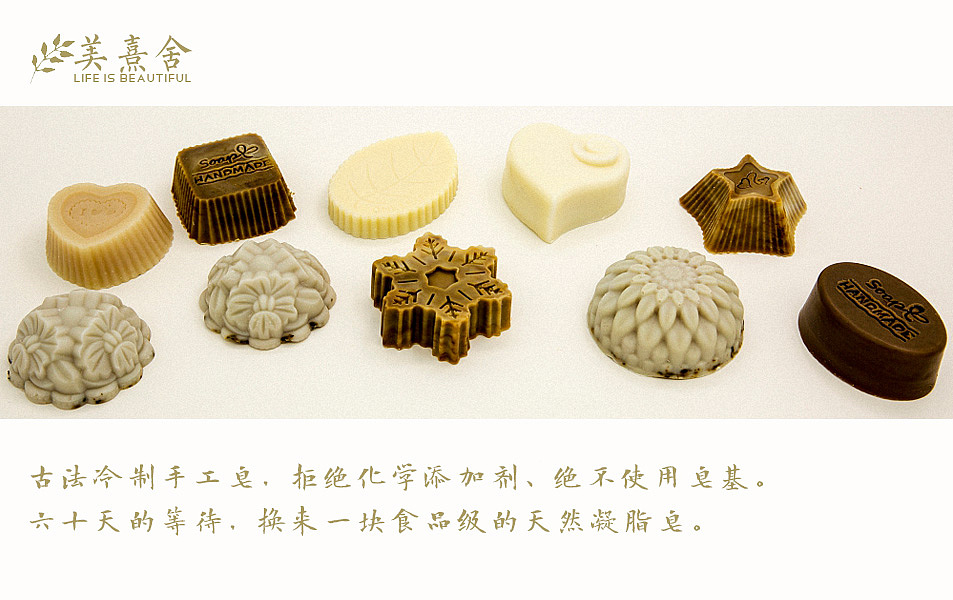古法冷制手工皂（图ZMzY3MzgxMzI=） - 产品摄影 - 站酷设计师傅淳强画者之旅原创素材 - 站酷ZCOOL