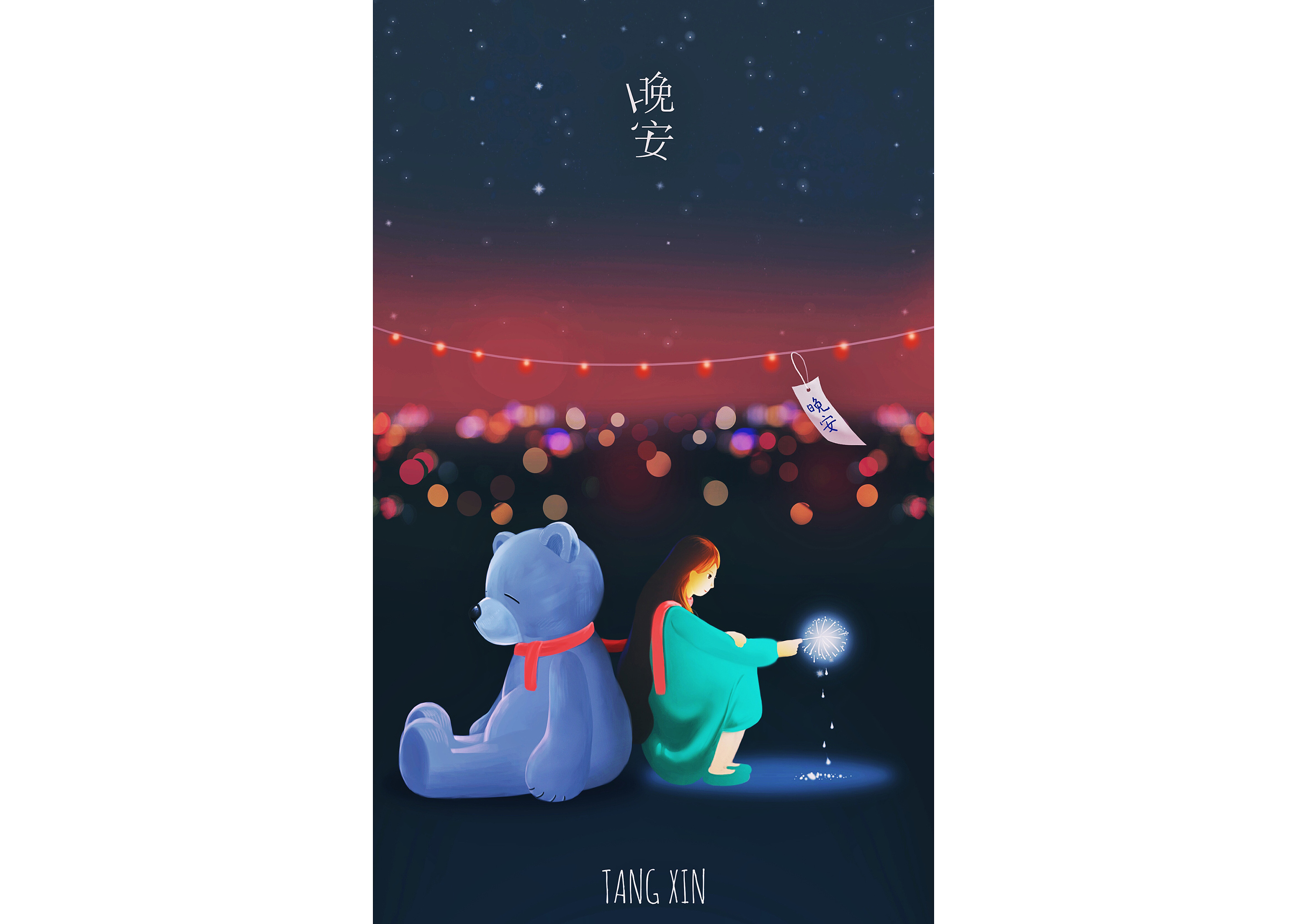 晚安集|插画|商业插画|逗号君 - 原创作品 - 站酷 (zcool)