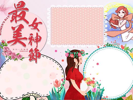 最美女神节节日小报Word模板