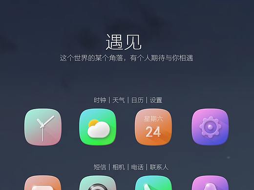 初见（个人主页-ZNDA0ODA5OTY=） - 主题/皮肤 - 站酷设计师小布他跑啊跑原创素材 - 站酷ZCOOL