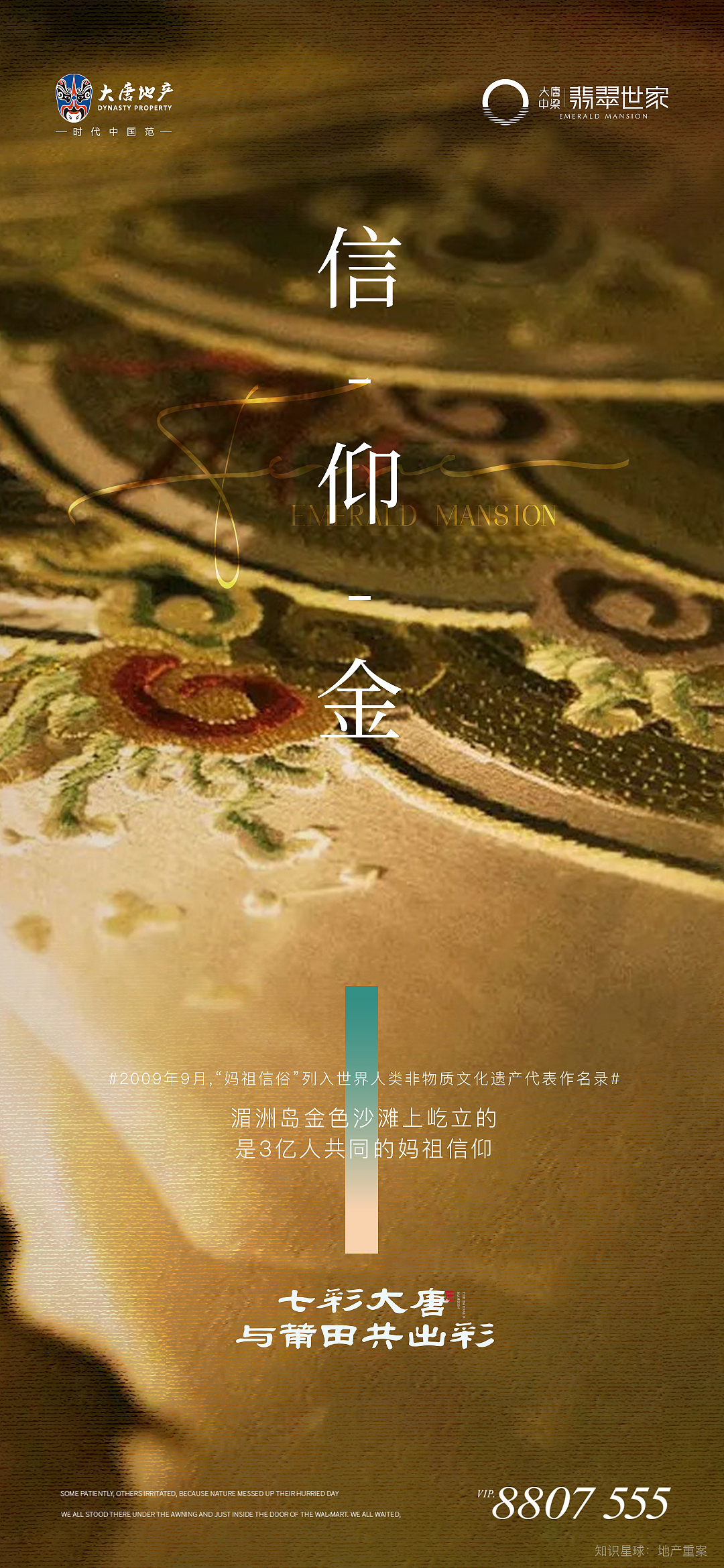 地产中式提报（图ZMjcyMDcwNjky） - 海报 - 站酷设计师鹿麒麟原创素材 - 站酷ZCOOL