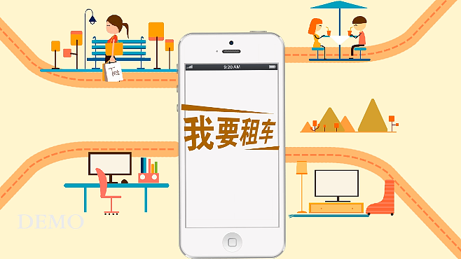 友友租车宣传微动画（图ZMTk4MjcyODQ=） - 短片 - 站酷设计师thisin原创素材 - 站酷ZCOOL