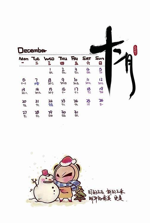 泰美时光Timetimes2010年漫画全集台历回顾