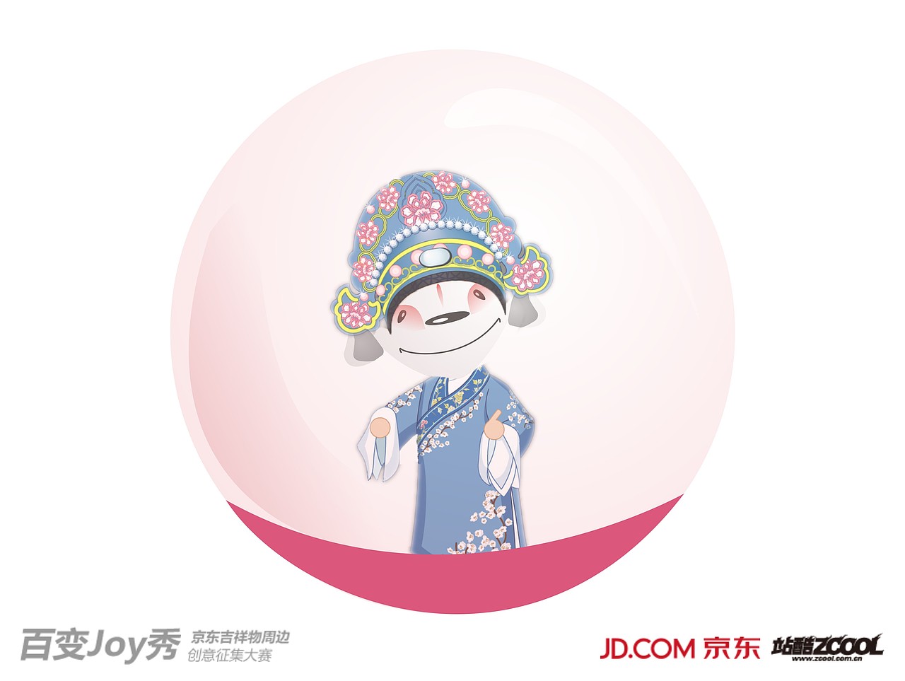 百变joy-京剧秀（图ZMTIwNjY3NDA=） - 生活用品 - 站酷设计师该账户名已用原创素材 - 站酷ZCOOL