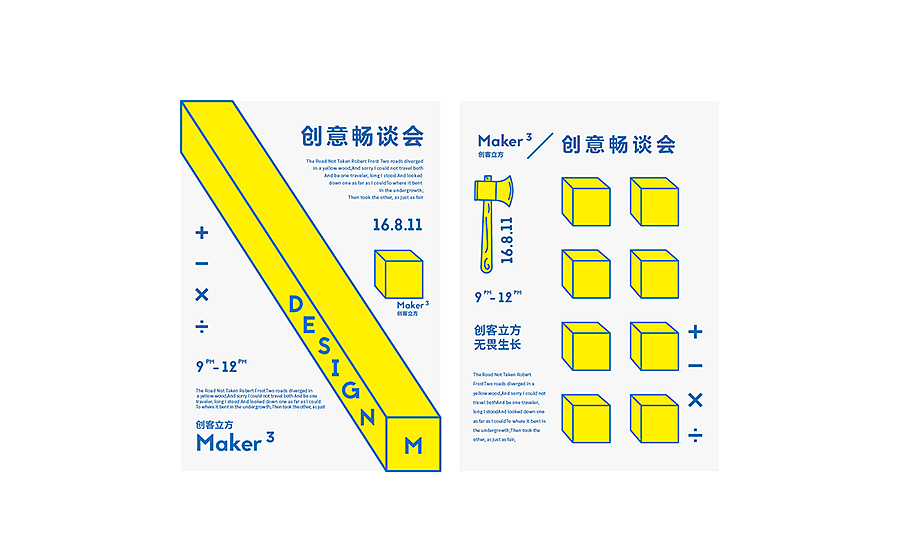 创客立方 Maker ³（图ZNTMyODI2NTI=） - 品牌 - 站酷设计师费奇原创素材 - 站酷ZCOOL