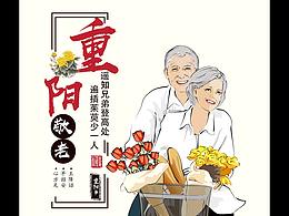 工作中的小烦躁