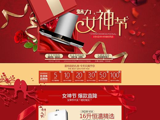 首页活动