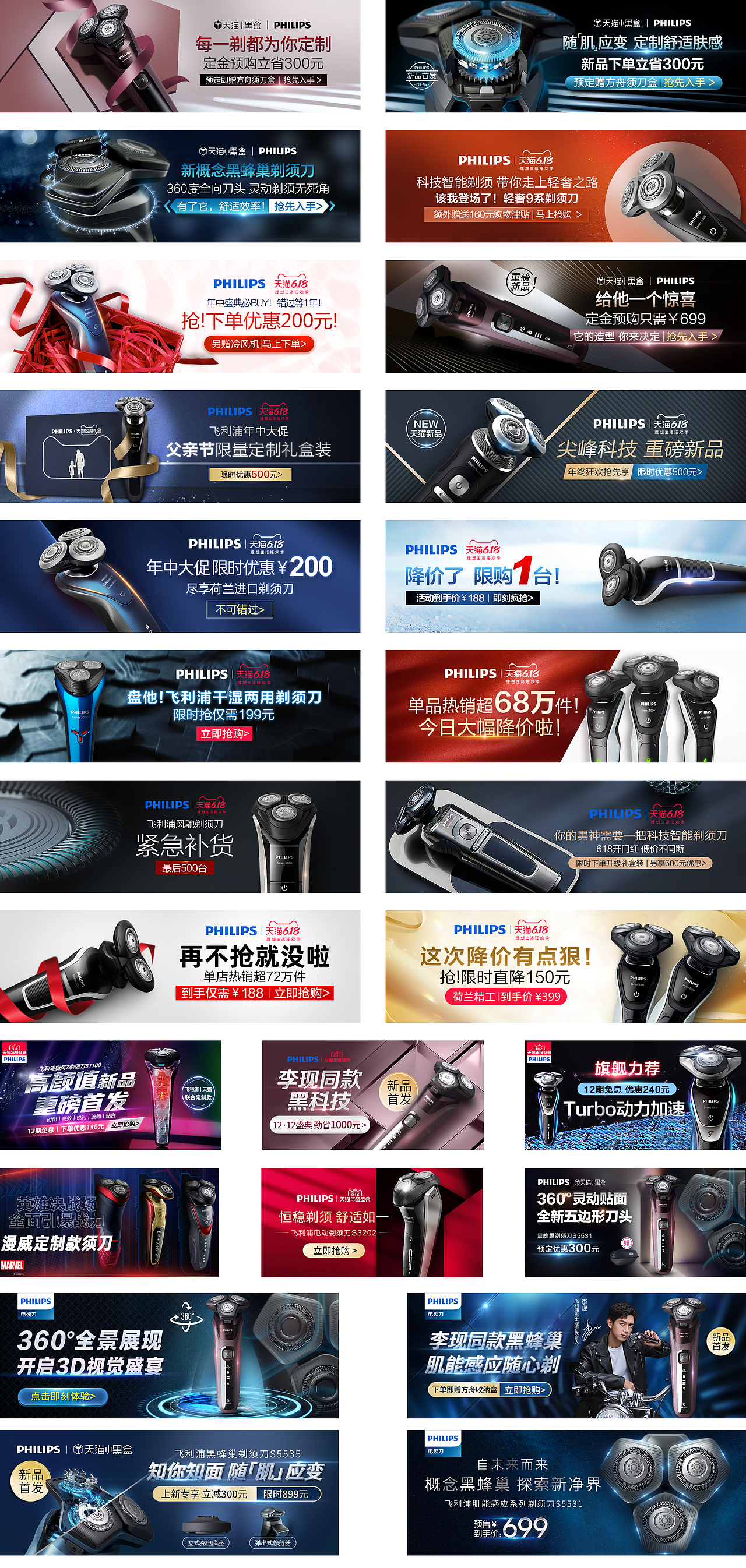 电商直通车、钻展