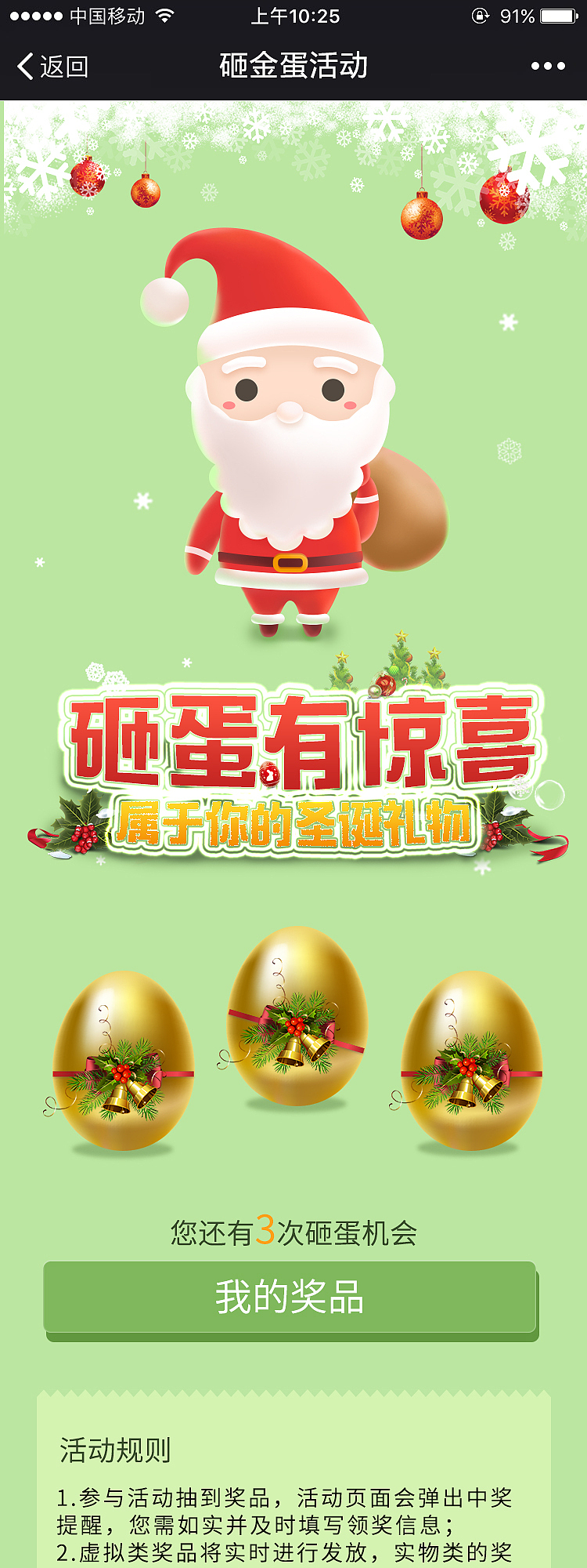 H5游戲頁面（圖ZNzQ2NDE5NDg=） - APP界面 - 站酷設(shè)計(jì)師藍(lán)晨幻鴿原創(chuàng)素材 - 站酷ZCOOL