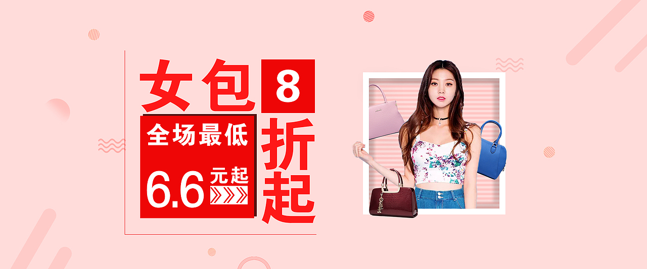 一些简单的电商banner