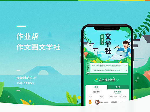 日常运营活动设计合集