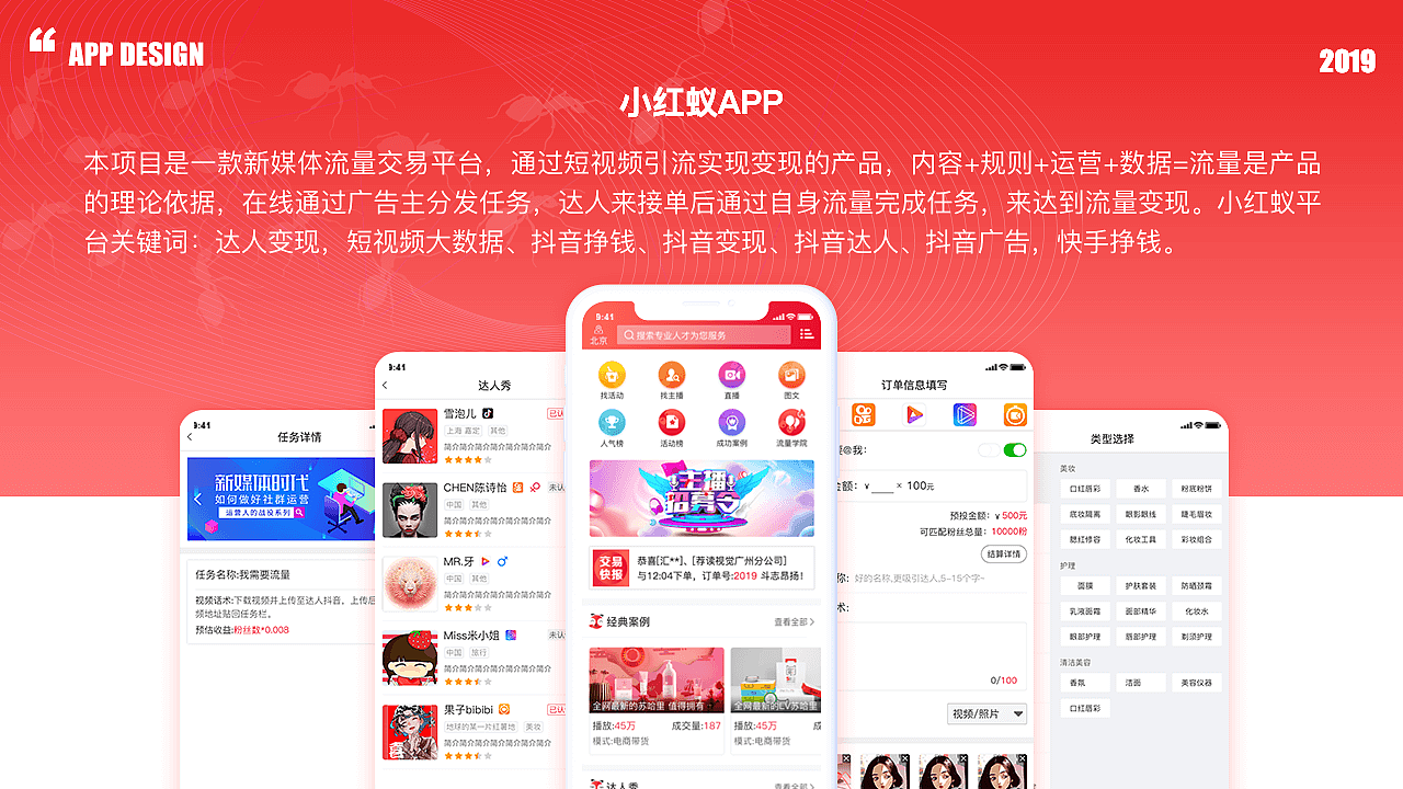 新媒体变现app