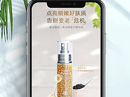 化妆品  抗老化