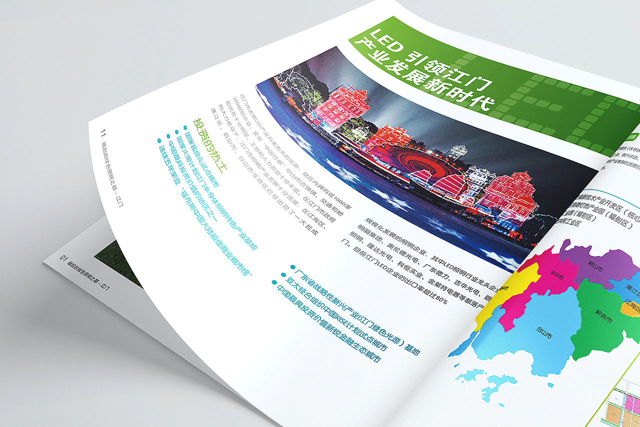LED画册设计