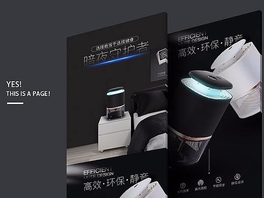 小家电·灭蚊灯详情页