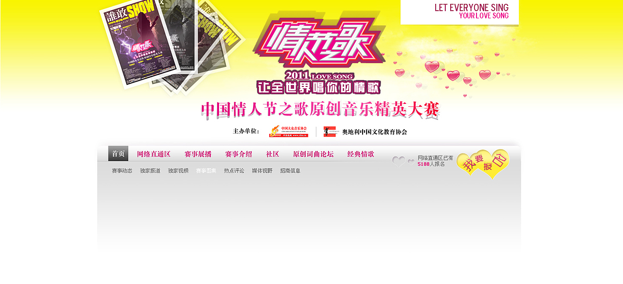 音乐大赛海报（图ZMjcwMzkyNA==） - 海报 - 站酷设计师JASONFU原创素材 - 站酷ZCOOL