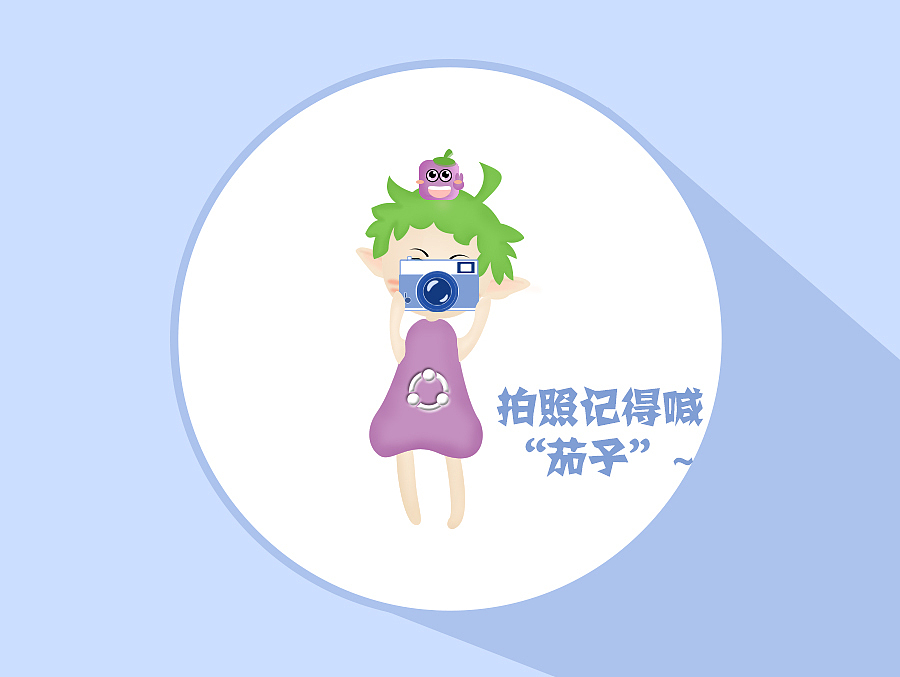 茄灵灵与茄豆丁（图ZMzEyOTU5Njg=） - 品牌 - 站酷设计师CC公子原创素材 - 站酷ZCOOL