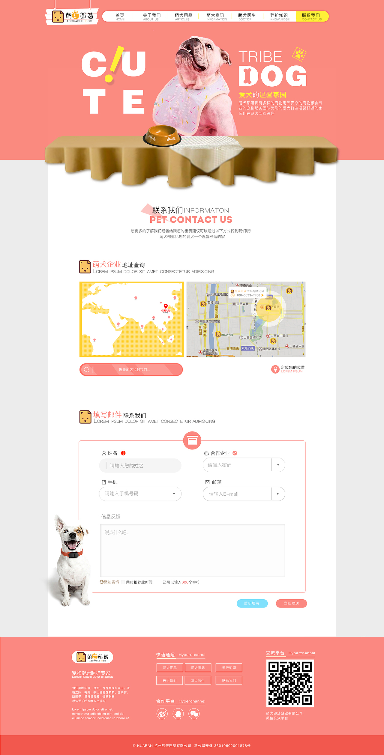 萌犬部落企业站制作（图ZNjA5Mzg0NjA=） - 企业官网 - 站酷设计师默海灬原创素材 - 站酷ZCOOL