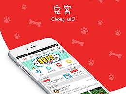 家有小寵 （APP）