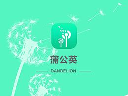 蒲公英旅行APP