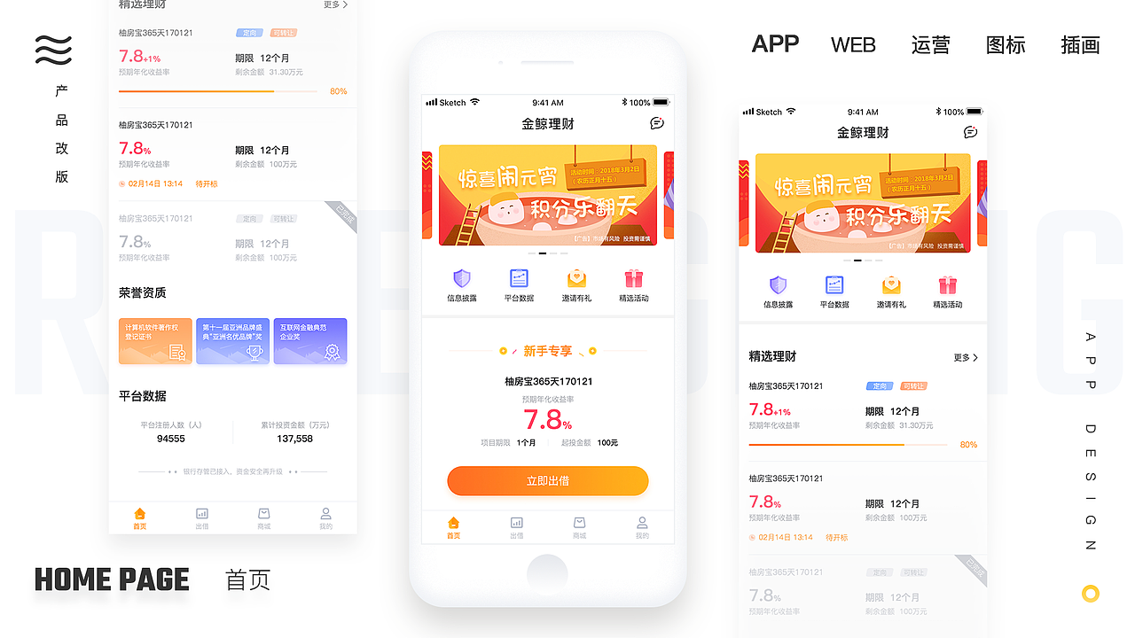 UI作品集（图ZMTU0NTM4MzI4） - APP界面 - 站酷设计师哟大鹿原创素材 - 站酷ZCOOL