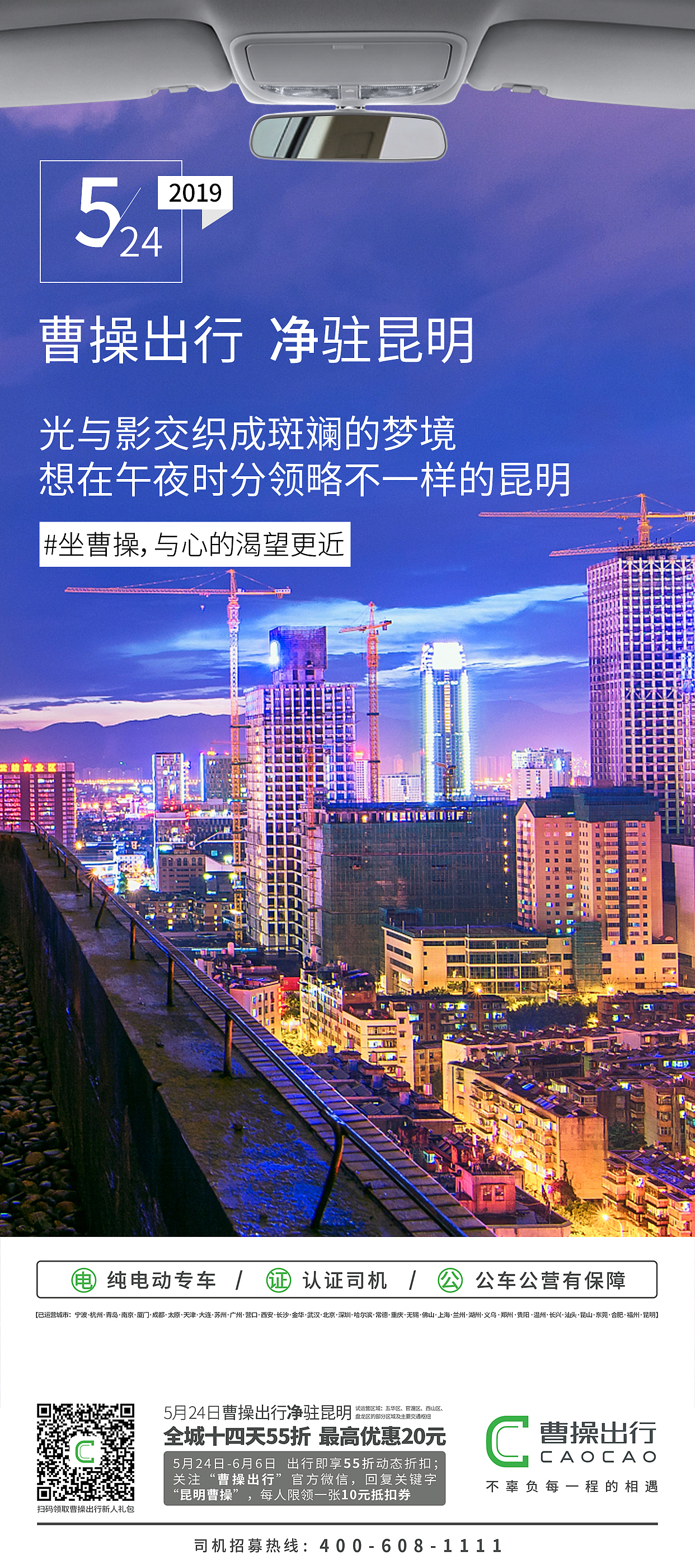 曹操出行开城九宫格（图ZMTcxNzE4MjMy） - 品牌 - 站酷设计师无情工具人呀原创素材 - 站酷ZCOOL