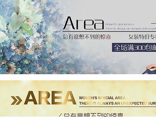 电商banner